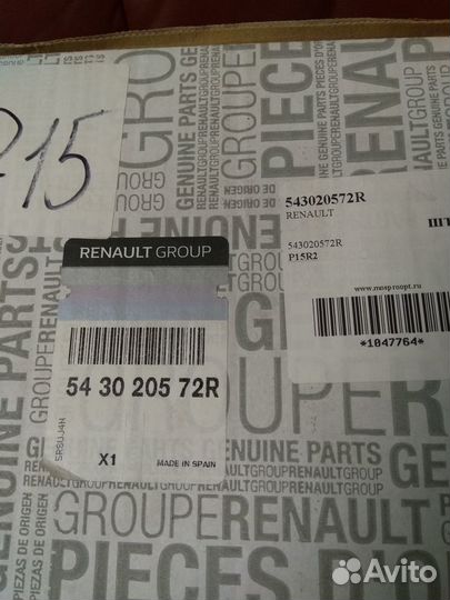 Амортизатор передний 543020572R