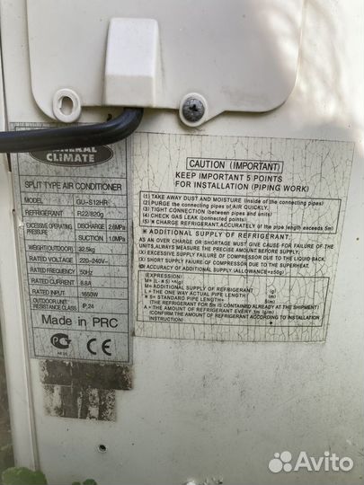 Наружние блоки кондиционеров