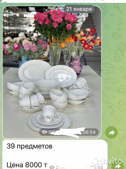Набор столовой посуды