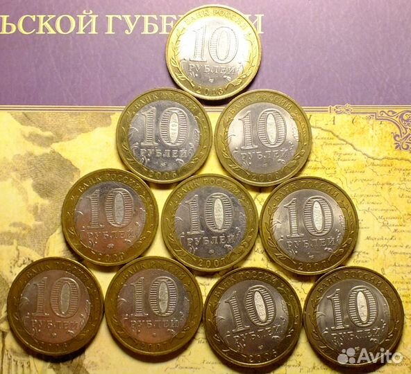 10 рублей Юбилейные древние Города и Области Росси