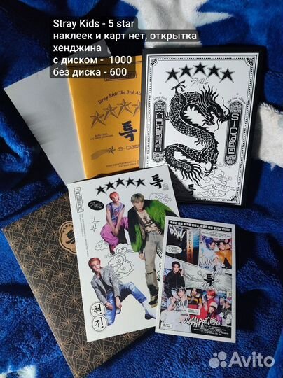Альбом stray kids 5 star