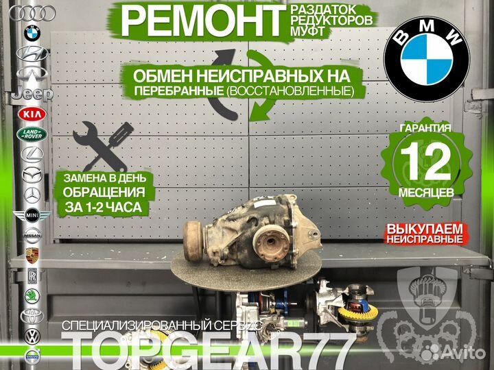 Задний редуктор BMW X3 E83 2.0d 3,73 Гарантия