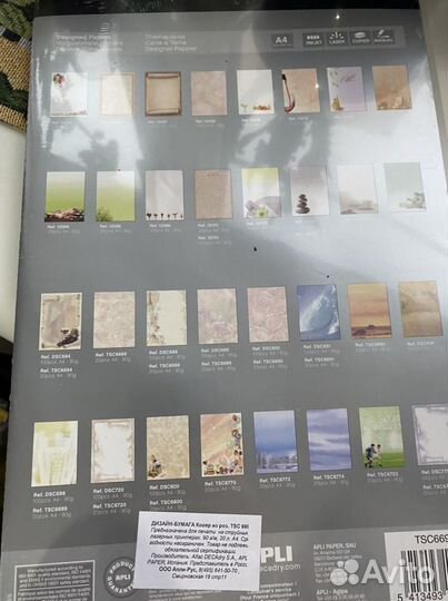 Дизайн бумага а4 плотная Букет Роз упаковка 20 шт