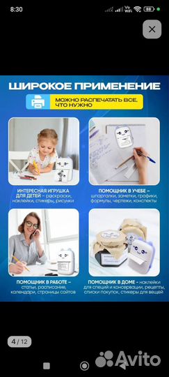 Мини принтер детский