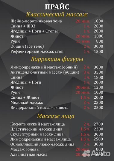 Массаж тела и лица