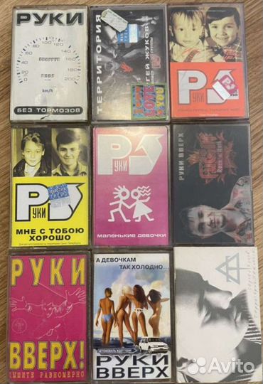 Аудиокассеты 300 шт Руки Вверх, Краски