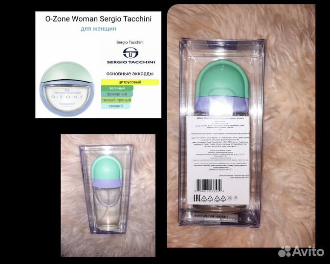 Духи Sergio Tacchini Сержио Таччини