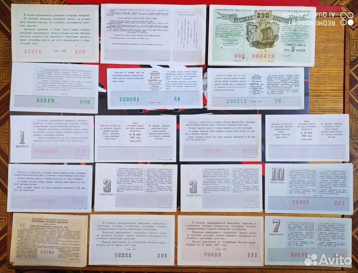 Лотереи СССР и др