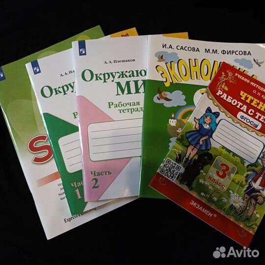 Набор учебников за 3 класс