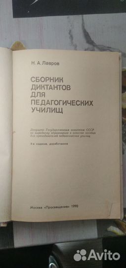 Книги по педагогике времён СССР