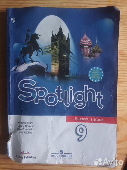 Учебник английского языка 9 класс Ваулина