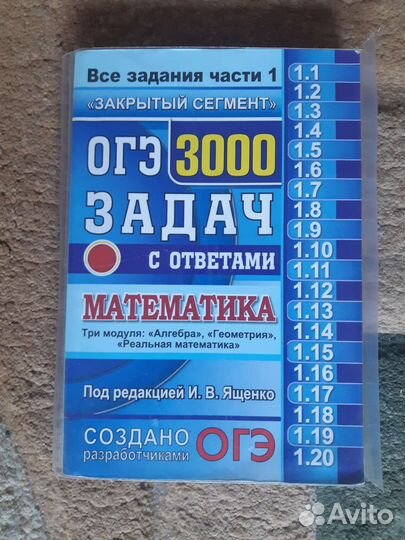 Огэ-2021:Английский язык, математика