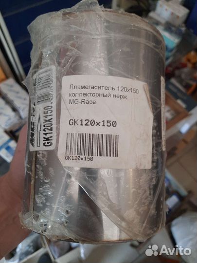 Пламягаситель на глушитель