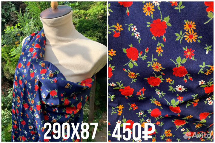 Ткани СССР хлопок Цветы