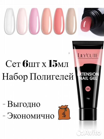 Полигель Полупрозрачный однотонный 15мл