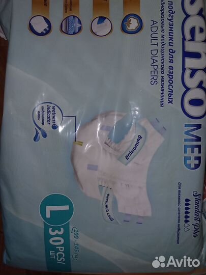 Памперсы для взрослых