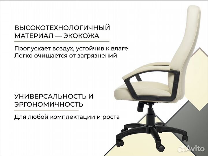 Офисное кресло новое