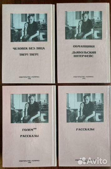 Миры Альфреда Бестера