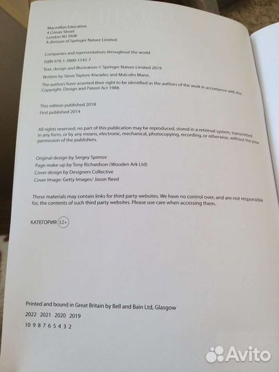 Учебник Macmillan для учителя
