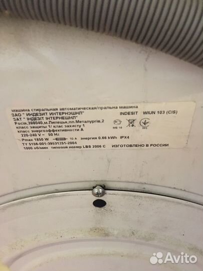 Стиральная машина на запчасти