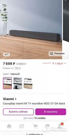 Саундбар Xiaomi Mi TV Audio Bar, MDZ-27-DA