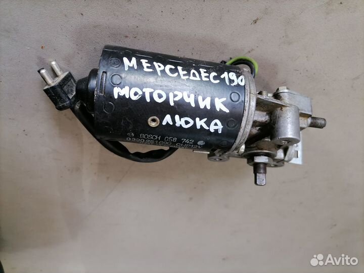 Моторчик люка Mercedes 190 W201 1982-1993