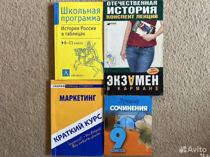 История/Литература/Маркетинг