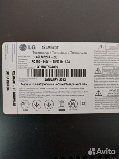 Телевизор lg42lm620t по запчастям