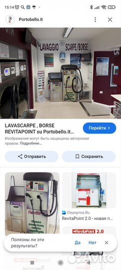 Мойки самообслуживания