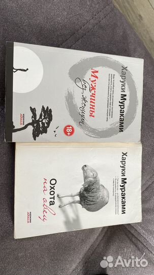 Книги Харуки Мураками