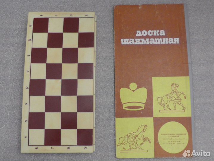 Шахматы СССР