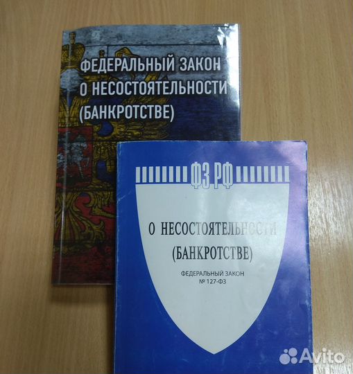 Банкротство граждан. Арбитражный управляющий