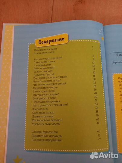 Как взрослеют мальчики книга