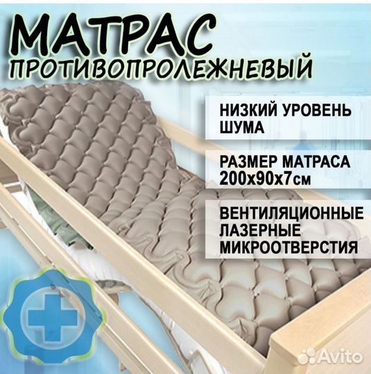 Противопролежневый матрас Barry serio