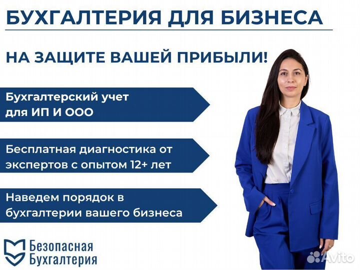 Бухгалтер удаленно