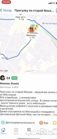 Ищу инвеcтора в бизнес, Проект umap