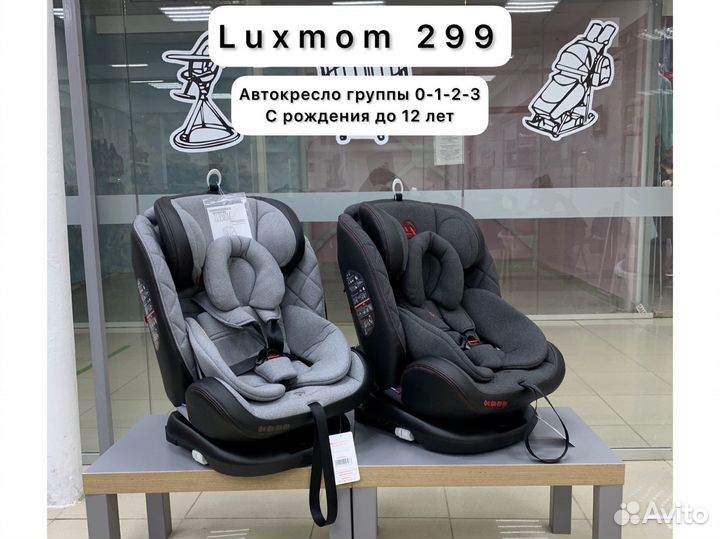 Автокресло с изофикс от 0 до 36 кг Luxmom 299