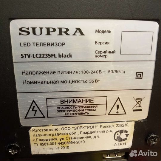 Телевизор ЖК бу 22д