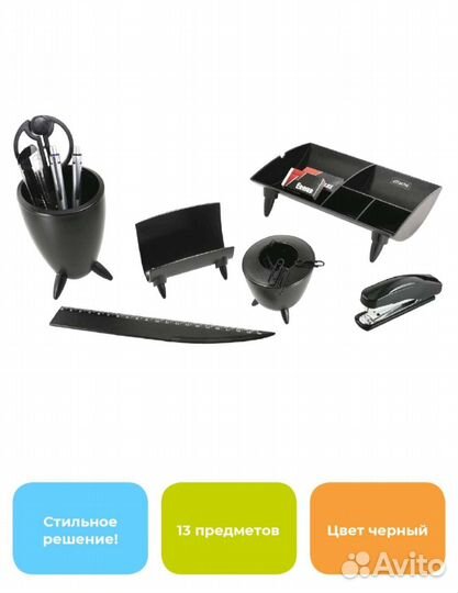 Настольный канцелярский набор Attache