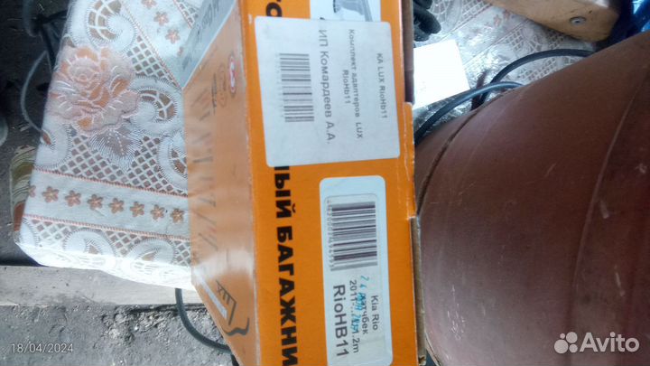 Багажник на крышу Киа Рио 3 хэтчбек