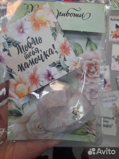 Мыло ручной работы + открытка
