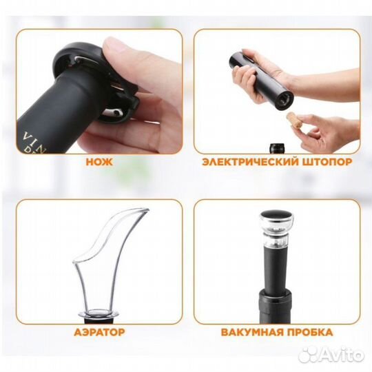 Винный набор xiaomi circle joy 4 в 1