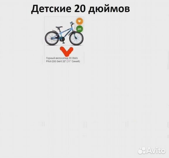 Велосипед подростковый 20 дюймов