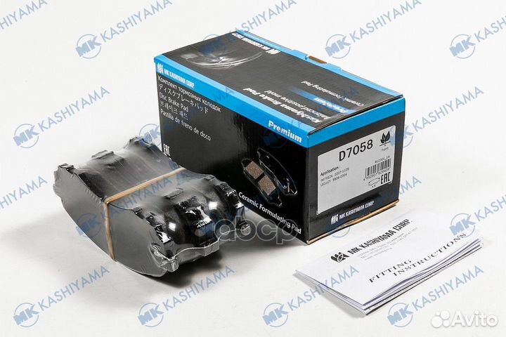 Колодки тормозные, передние D7058 MK kashiyama
