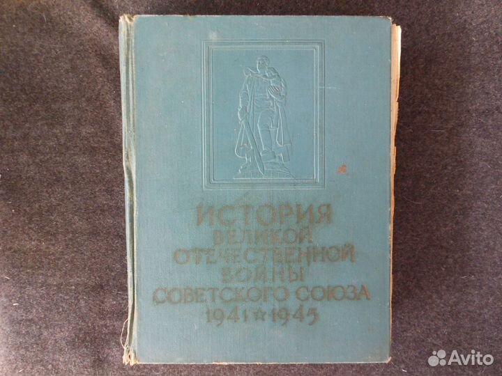 Книги о ВОВ