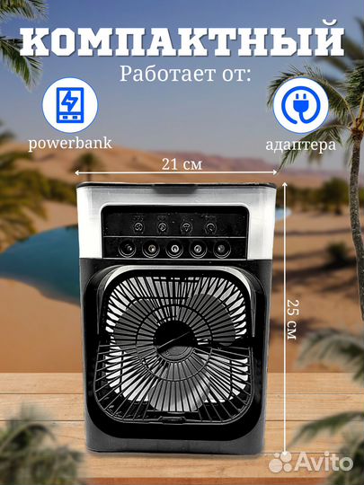 Вентилятор