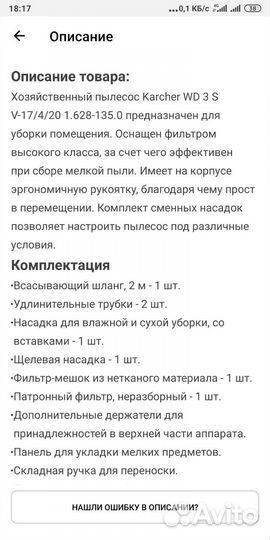 Аренда Хозяйственный пылесос Karcher WD 3 S