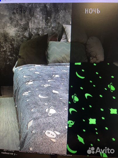 Плед двуспальный, светящийся