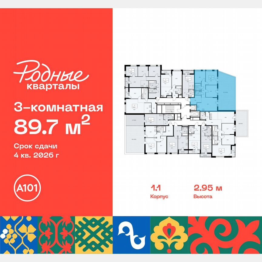 3-к. квартира, 89,7 м², 2/10 эт.