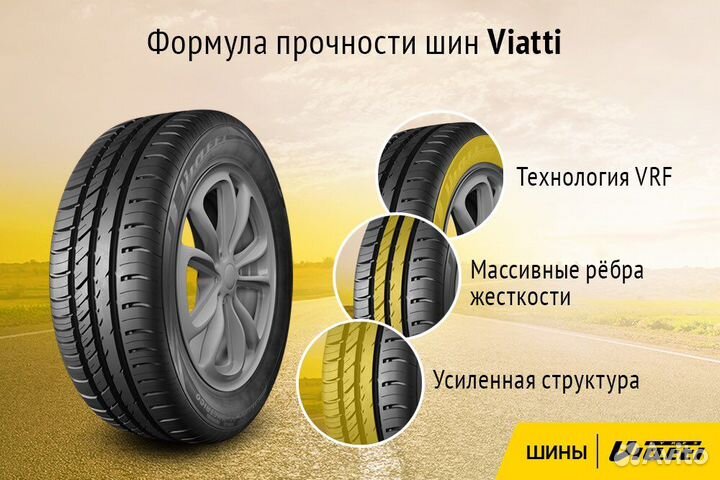 Viatti Strada Asimmetrico V-130 195/60 R15